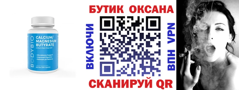 где купить наркоту  Сухой Лог  БУТИРАТ 1.4BDO 