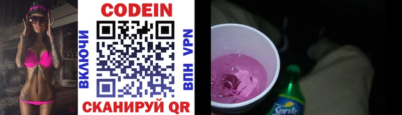 купить наркоту  Сухой Лог  Кодеин напиток Lean (лин) 
